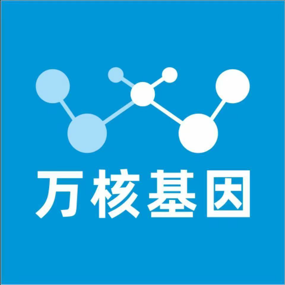 那曲巴青万核DNA检测咨询中心